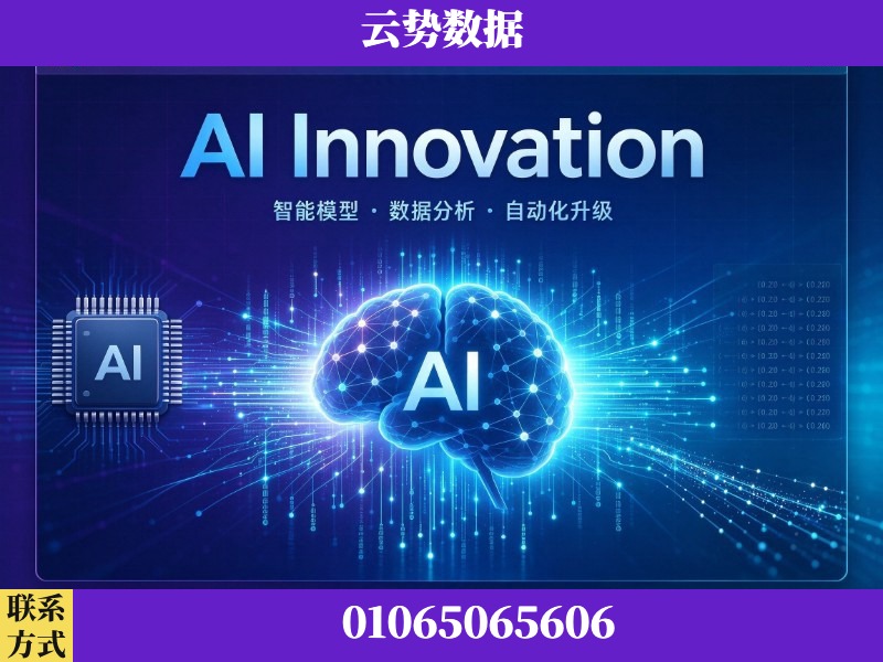 芜湖-AI Innovation